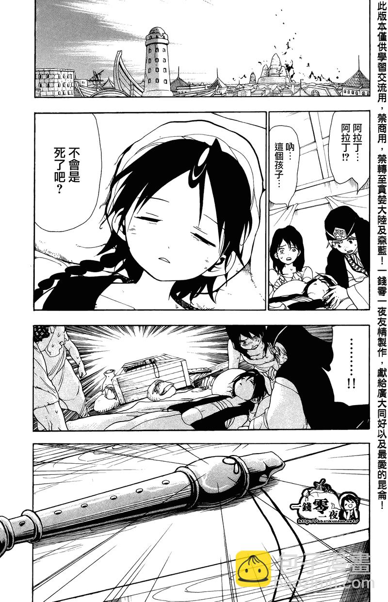 第65话16