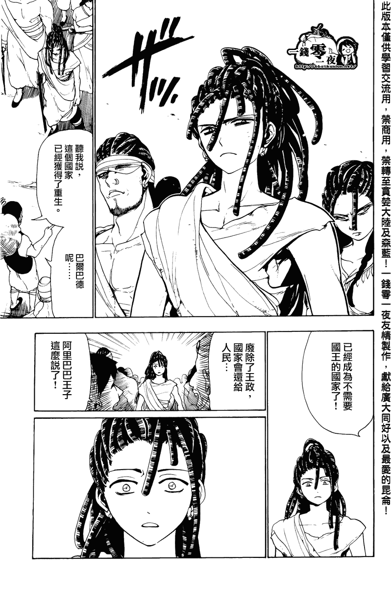 第65话2