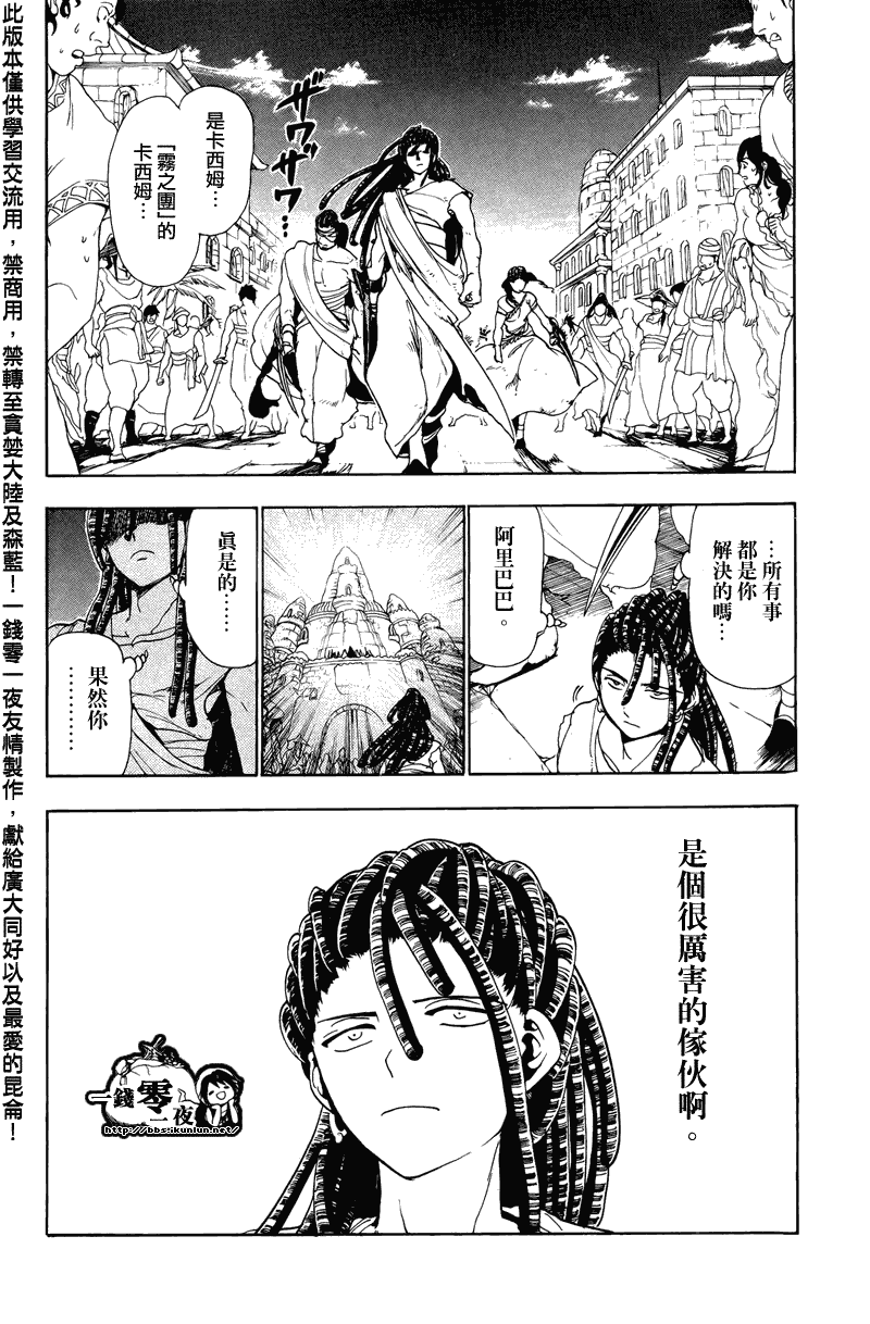 第65话7