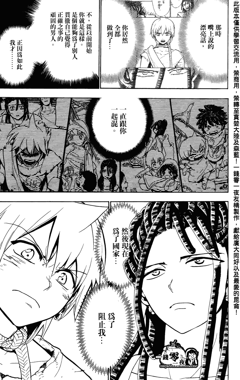 第65话8