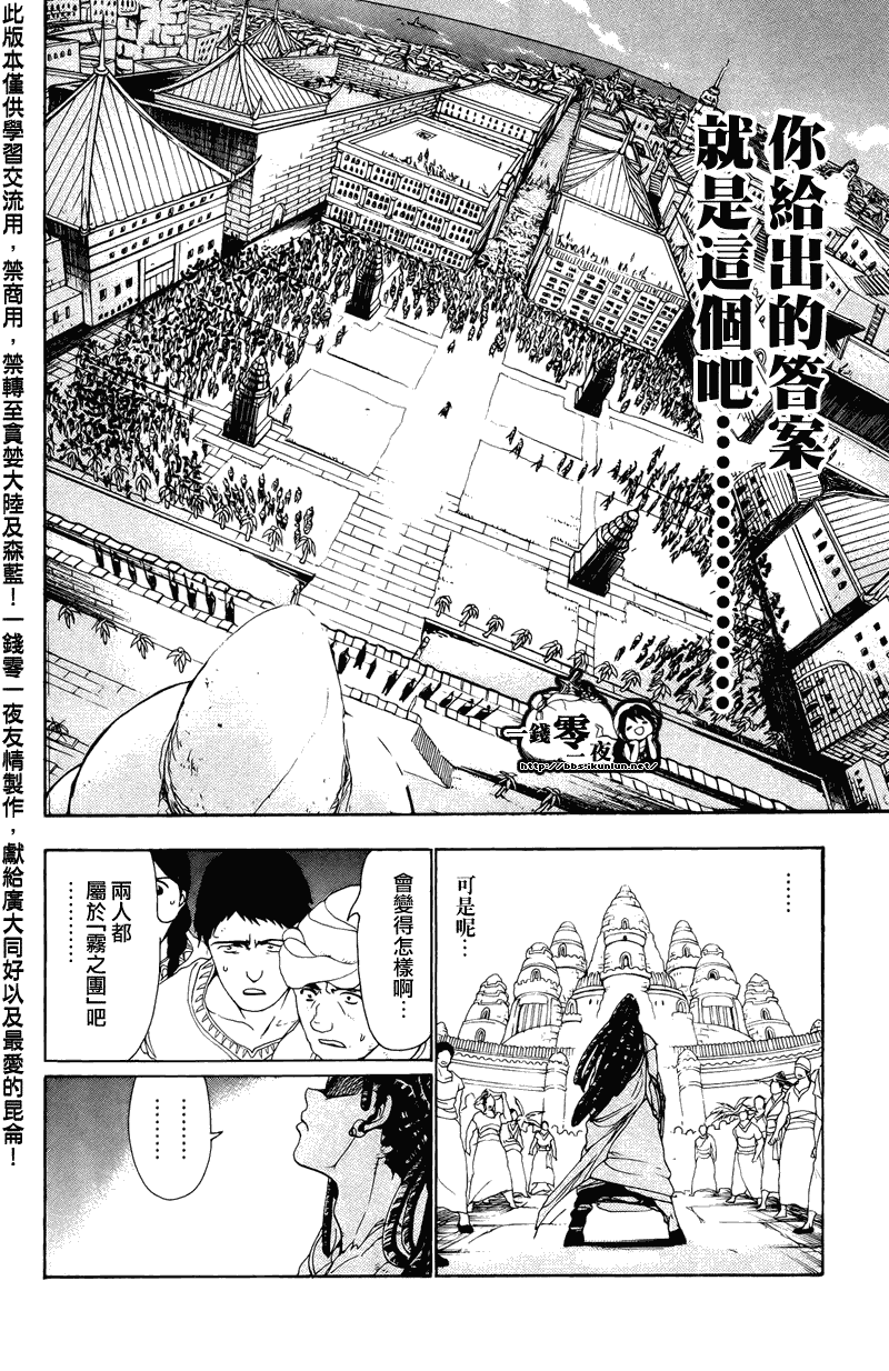 第65话9
