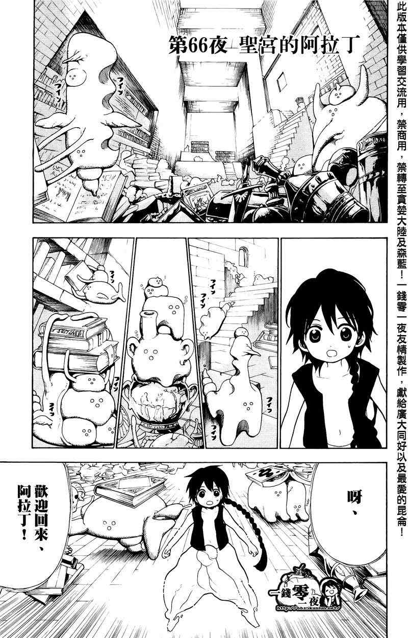 第66话0