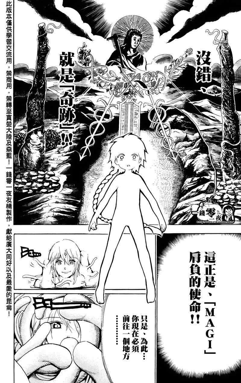 第66话13