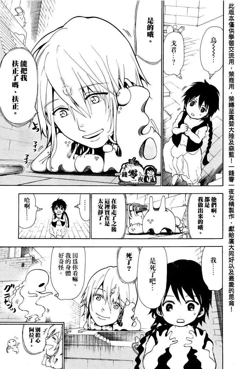第66话2