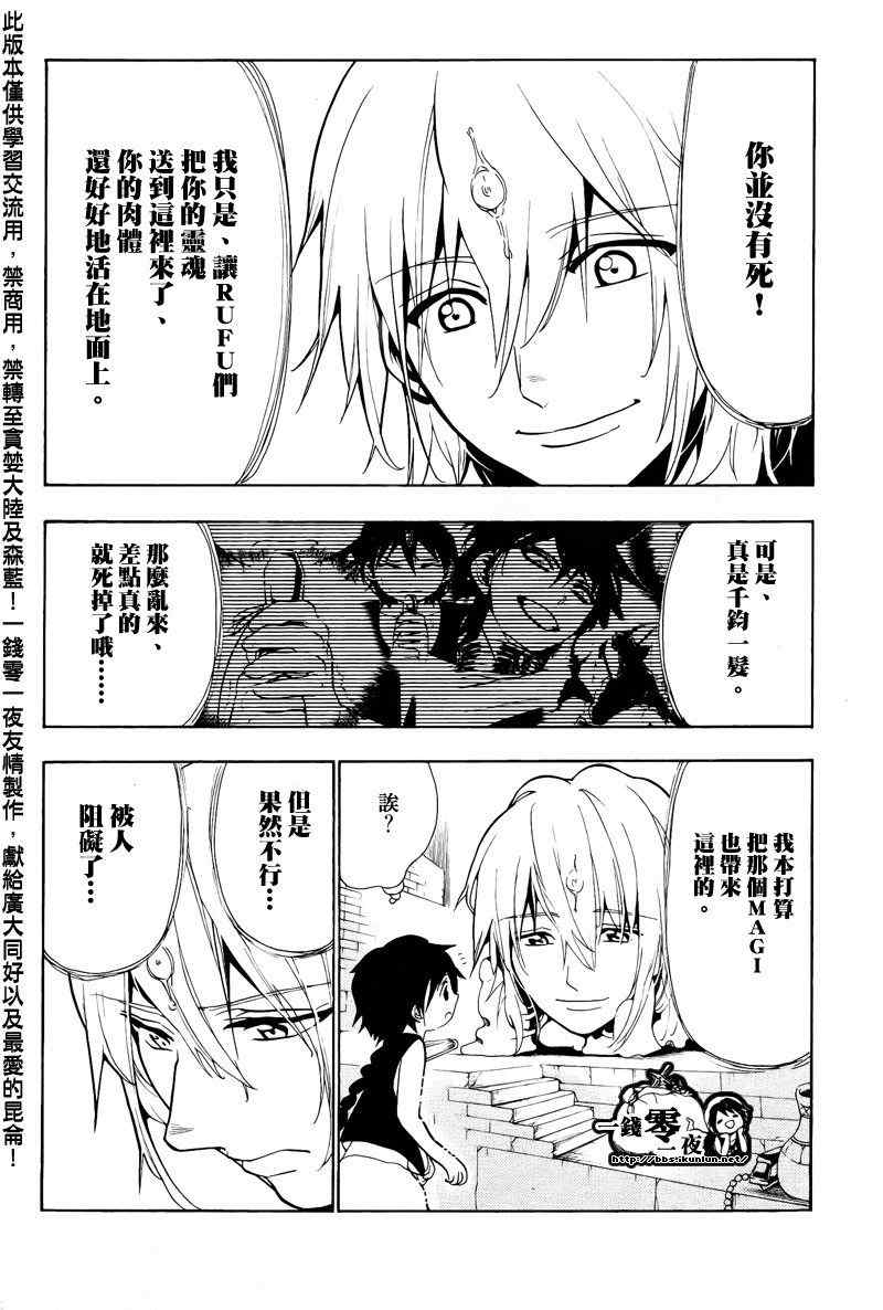第66话3