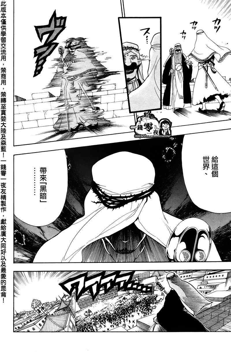 第66话5