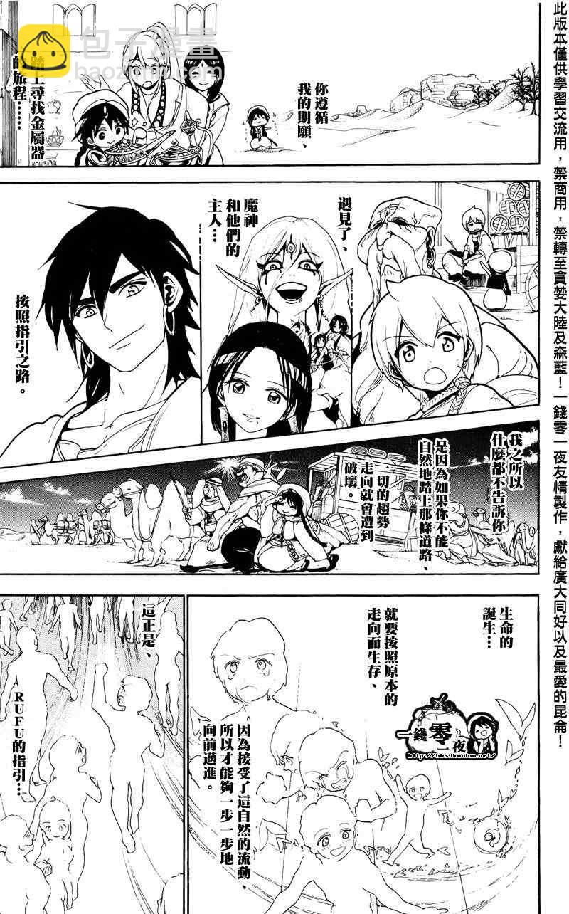 第66话8