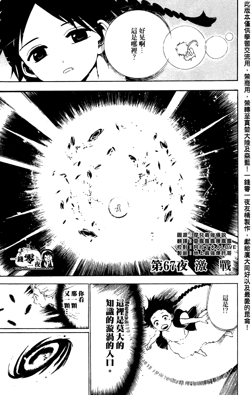 第67话0