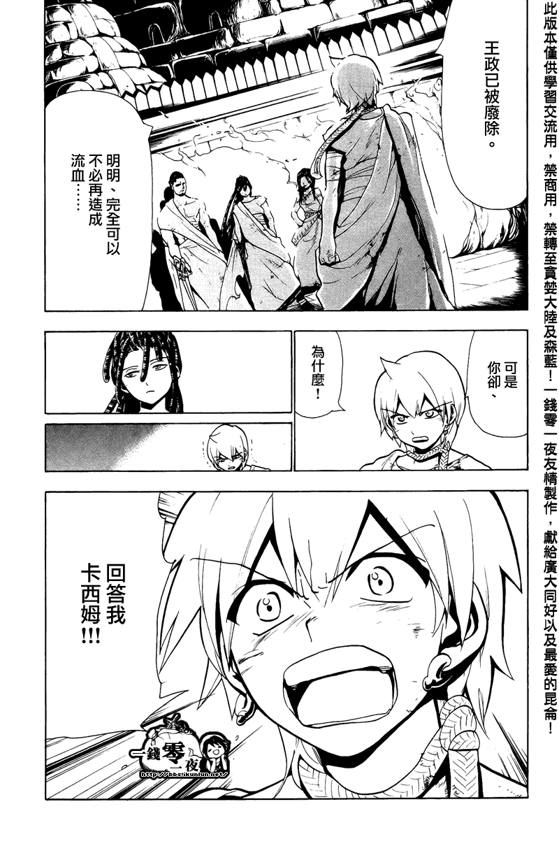 第67话10