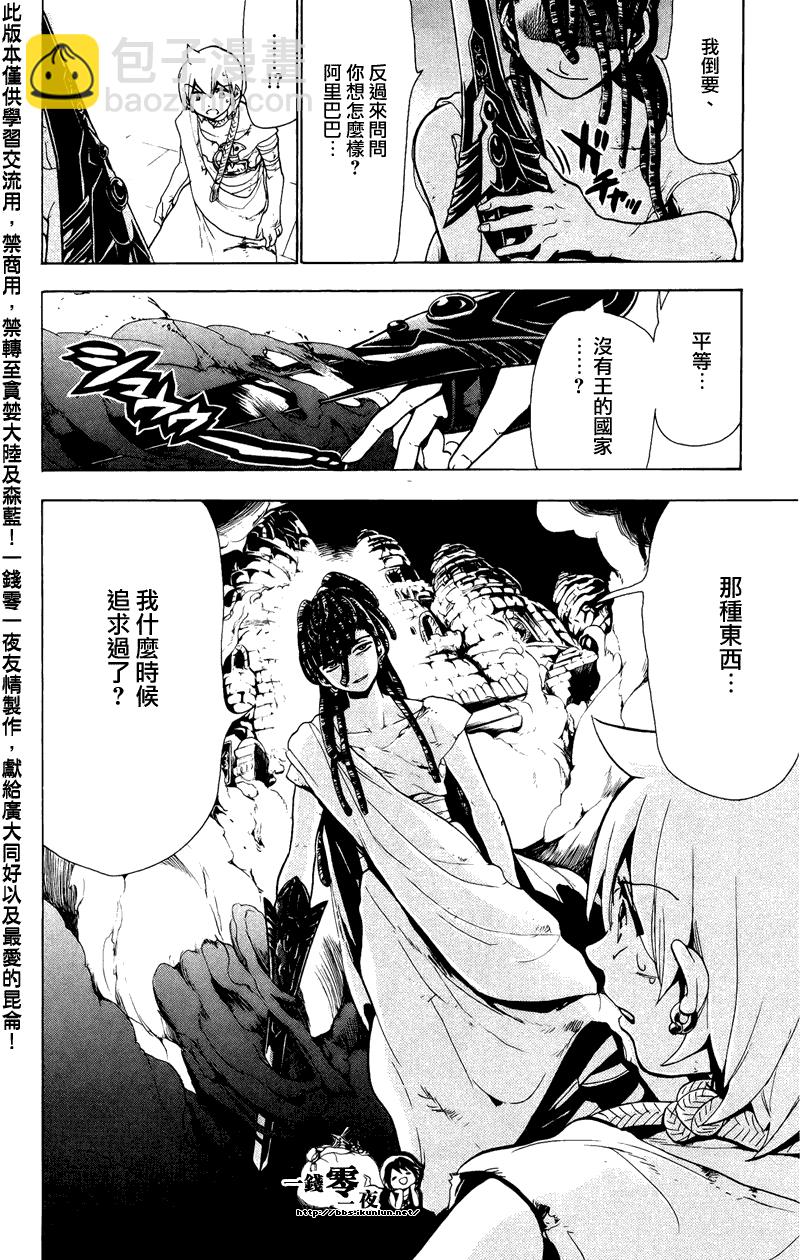 第67话11
