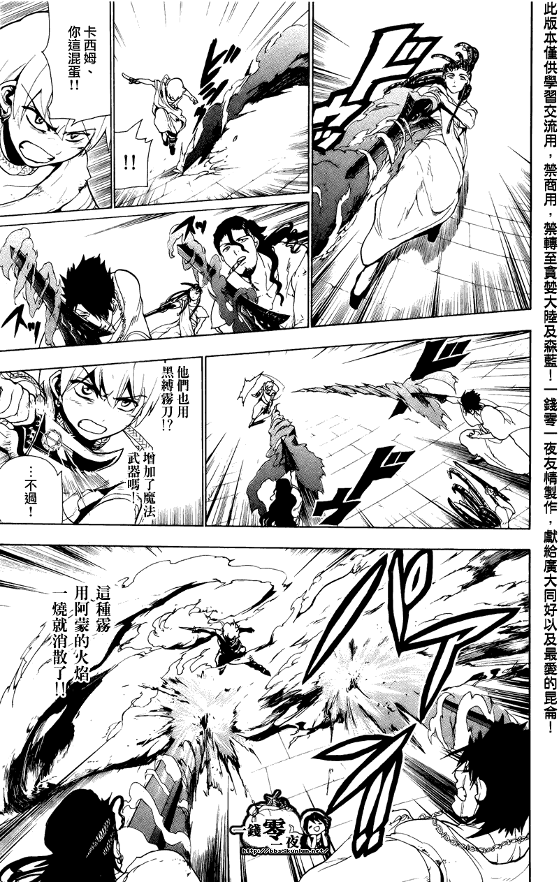 第67话12