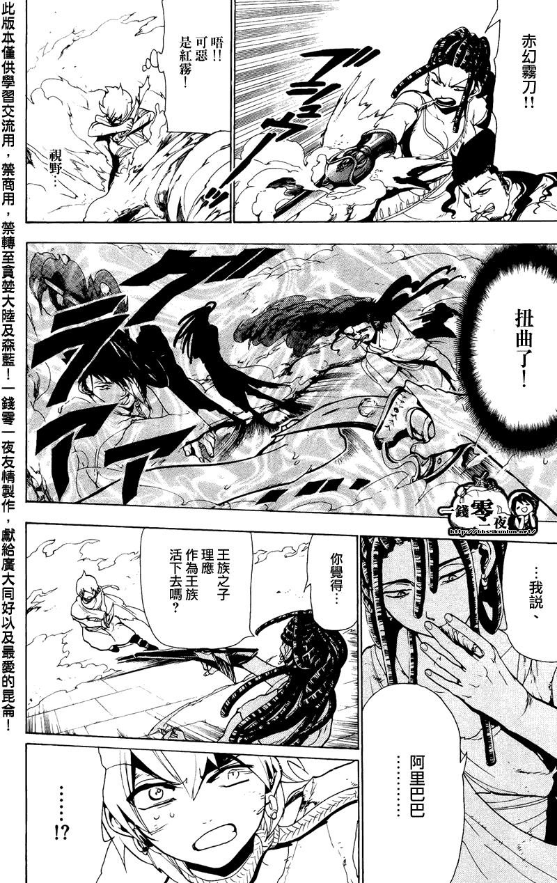 第67话13