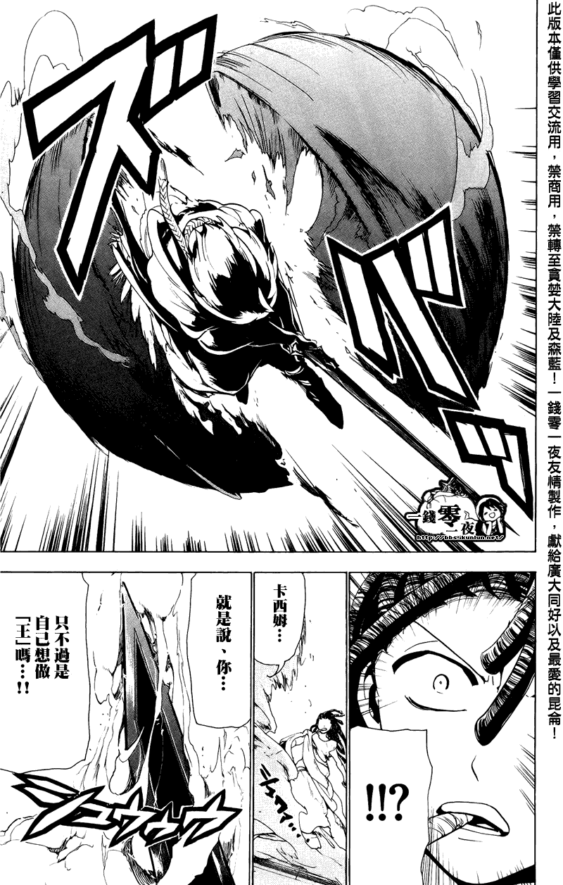 第67话16