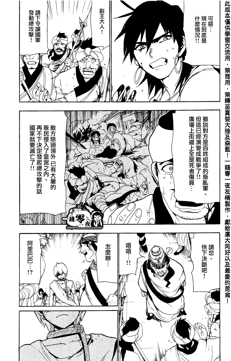 第67话4