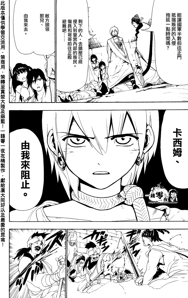 第67话5