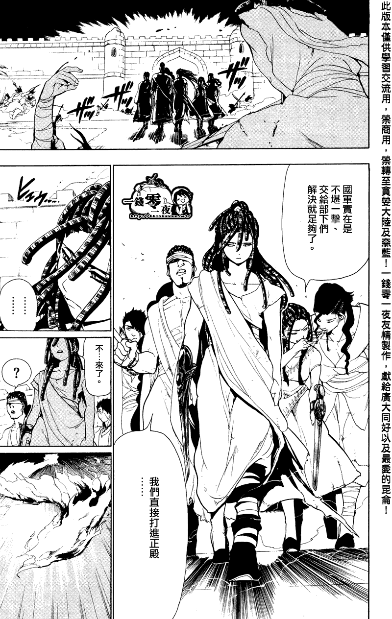 第67话6