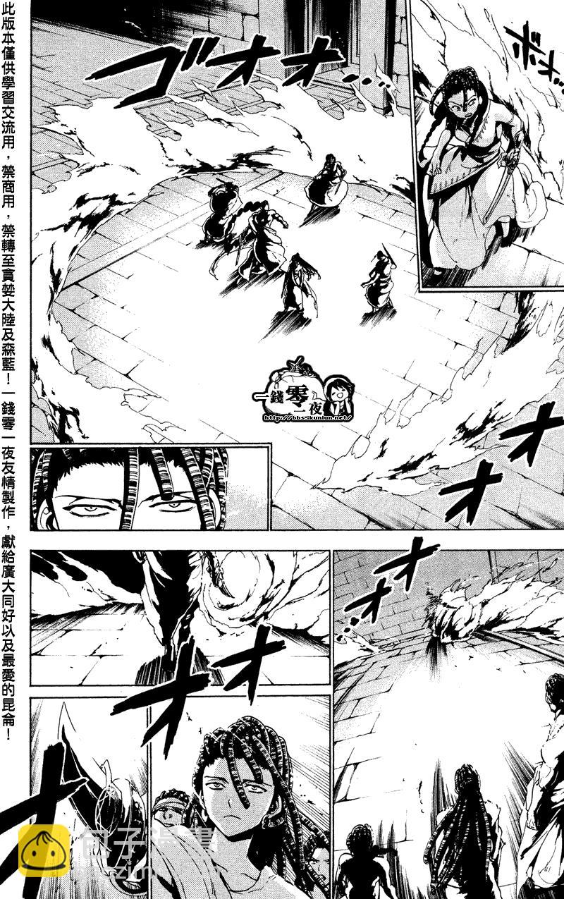 第67话7