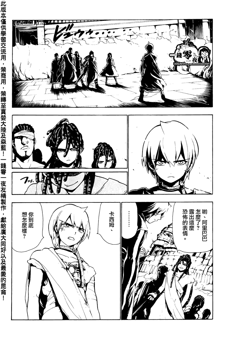 第67话9