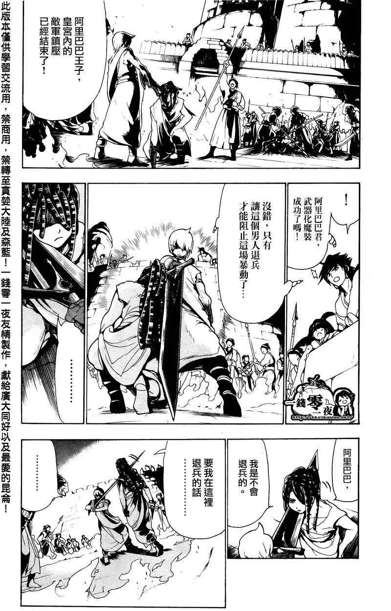 第68话3