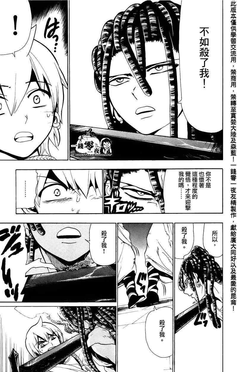 第68话4