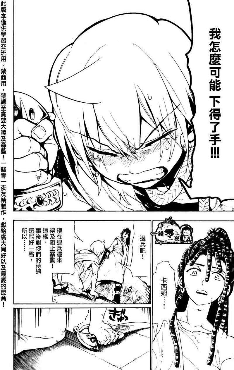第68话7