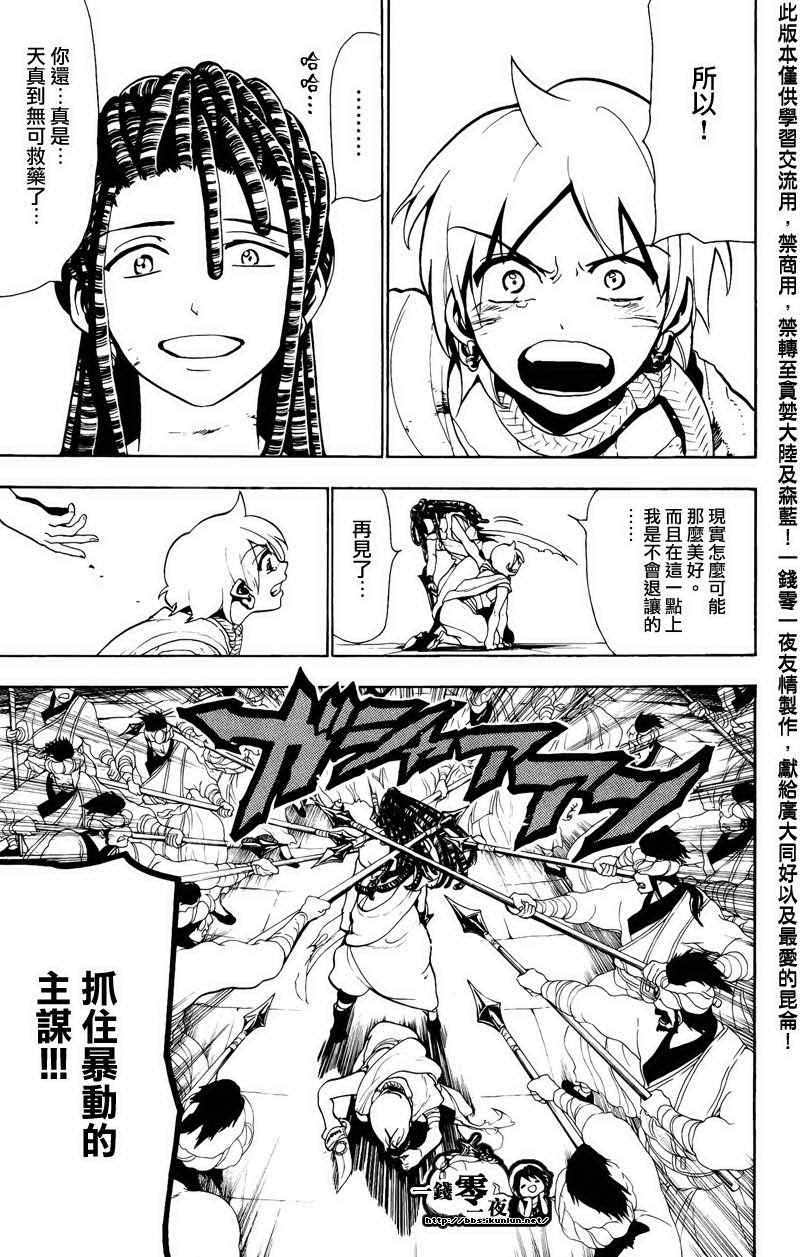 第68话8