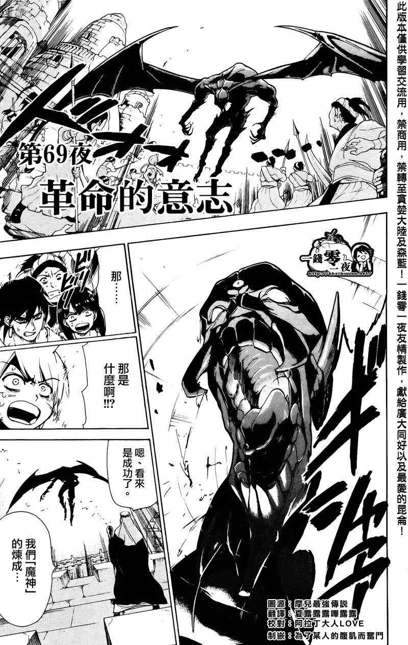 第69话0