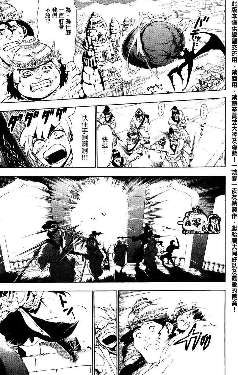 第69话12