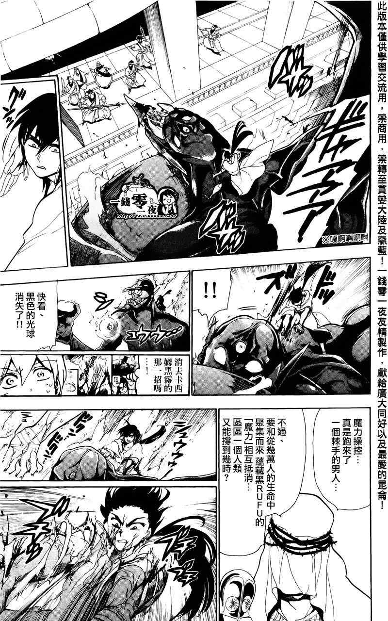 第69话14
