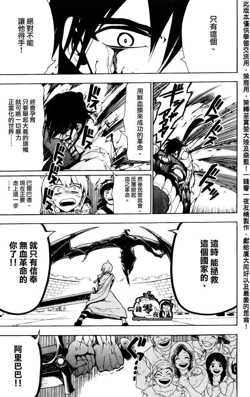 第69话16