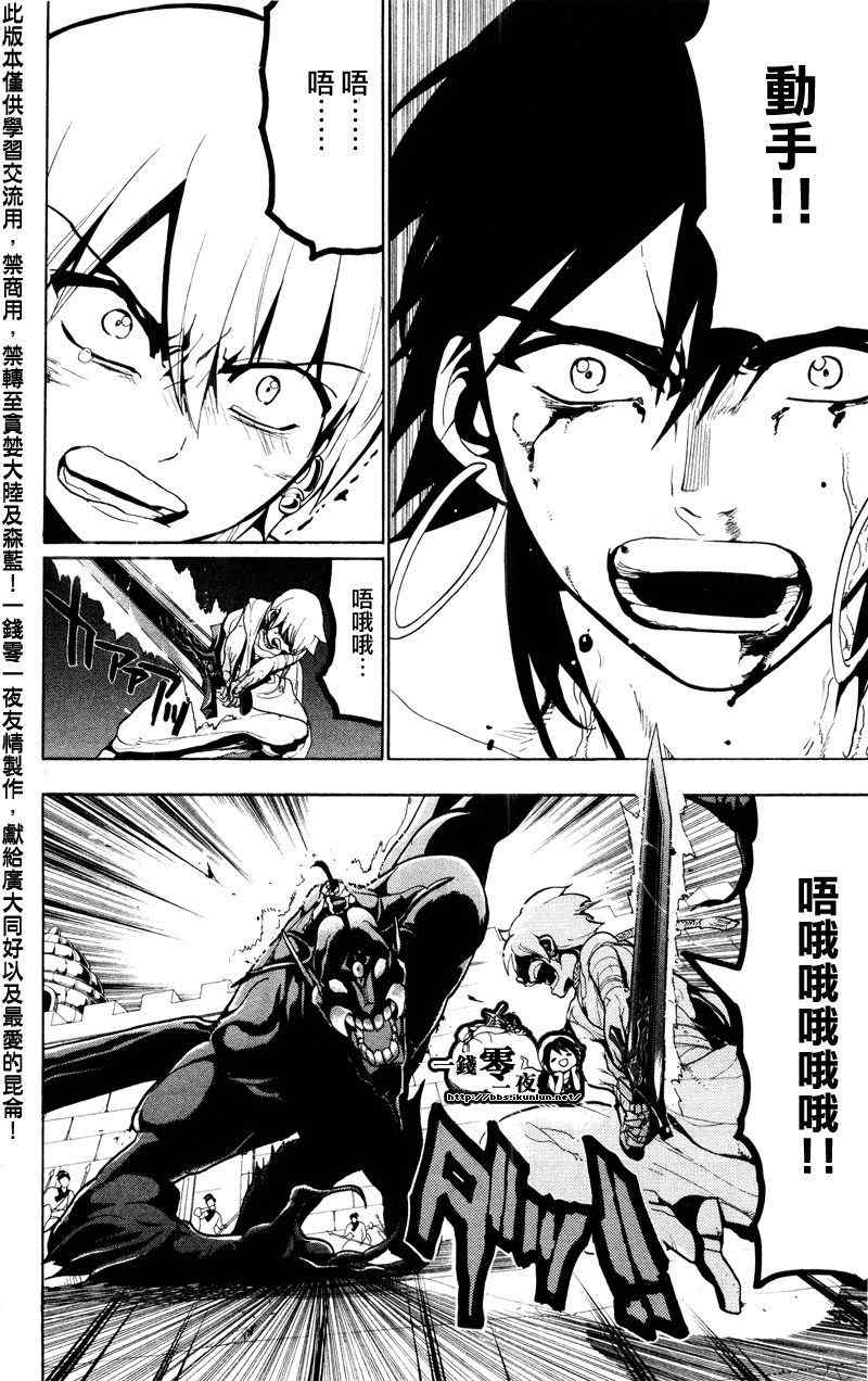 第69话17