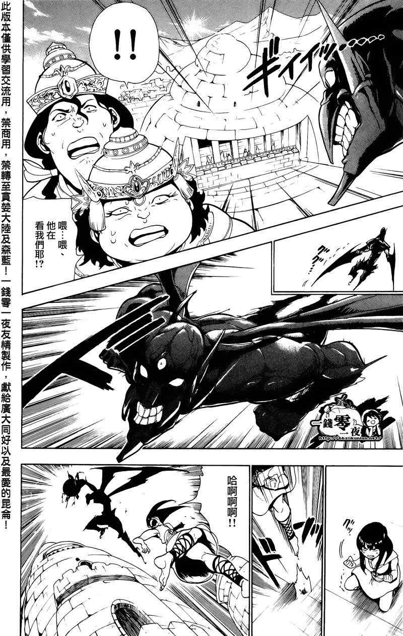 第69话3