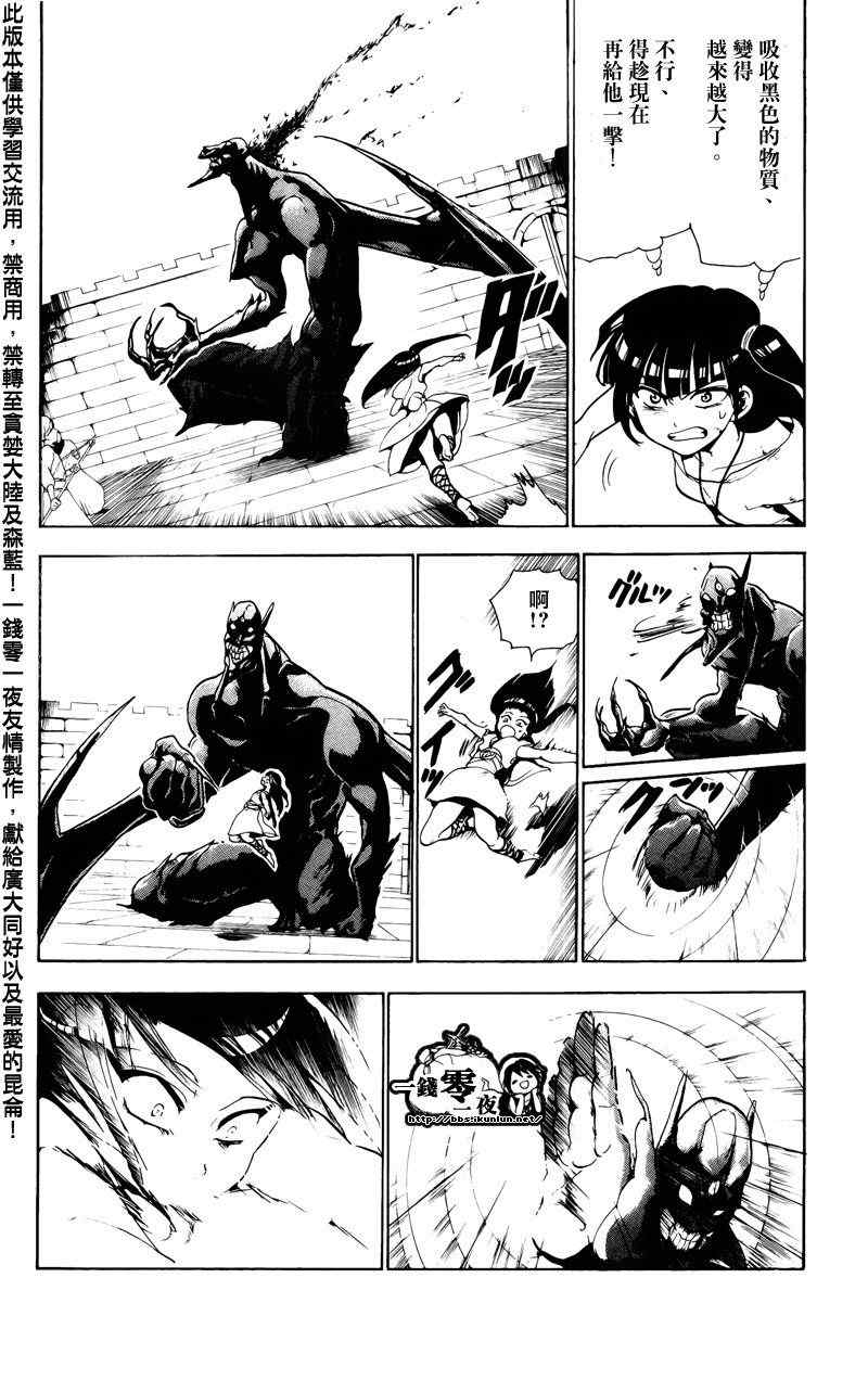 第69话9