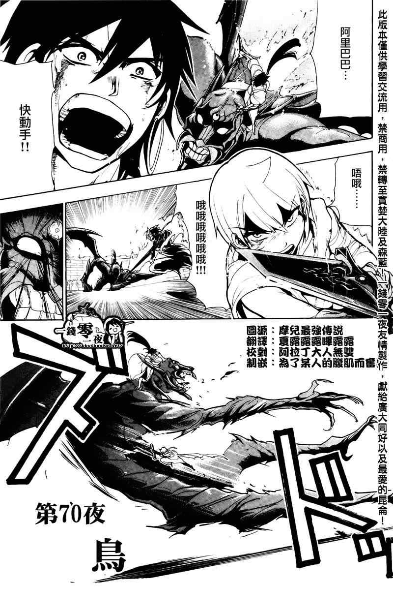 第70话0