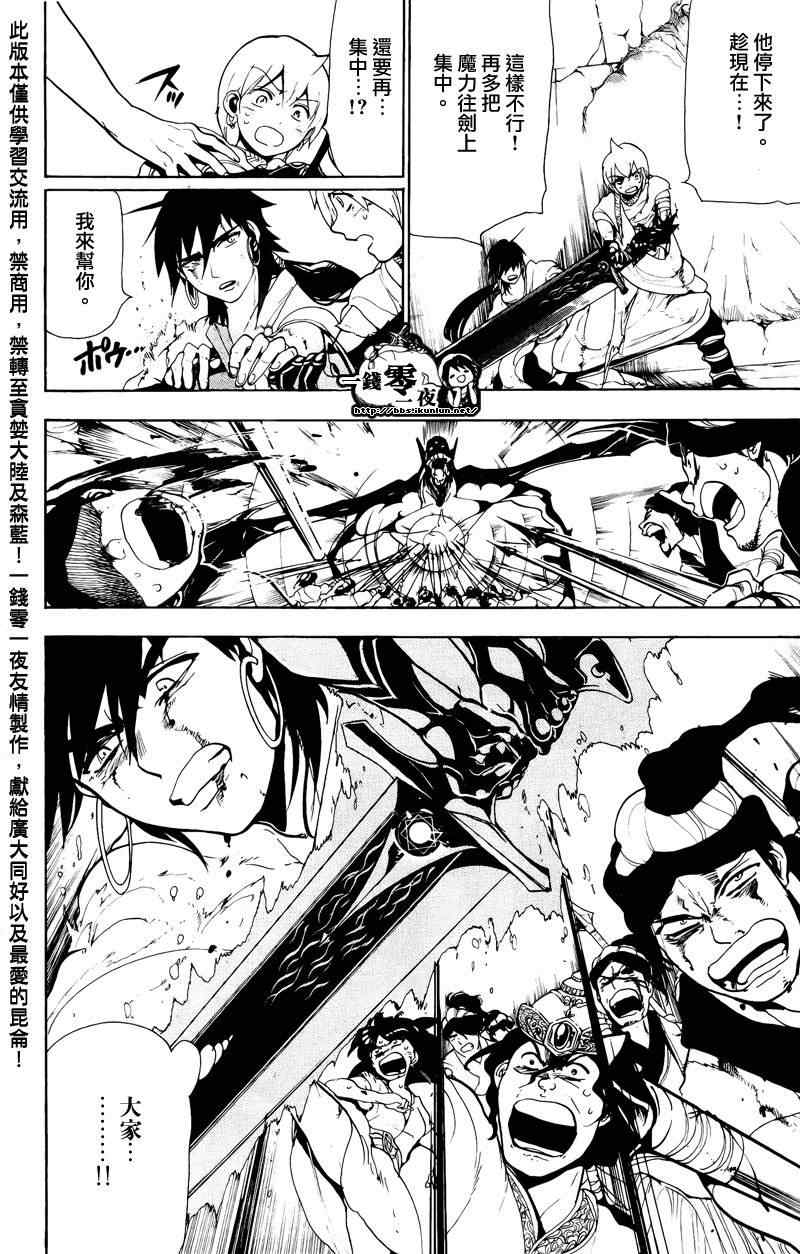 第70话10
