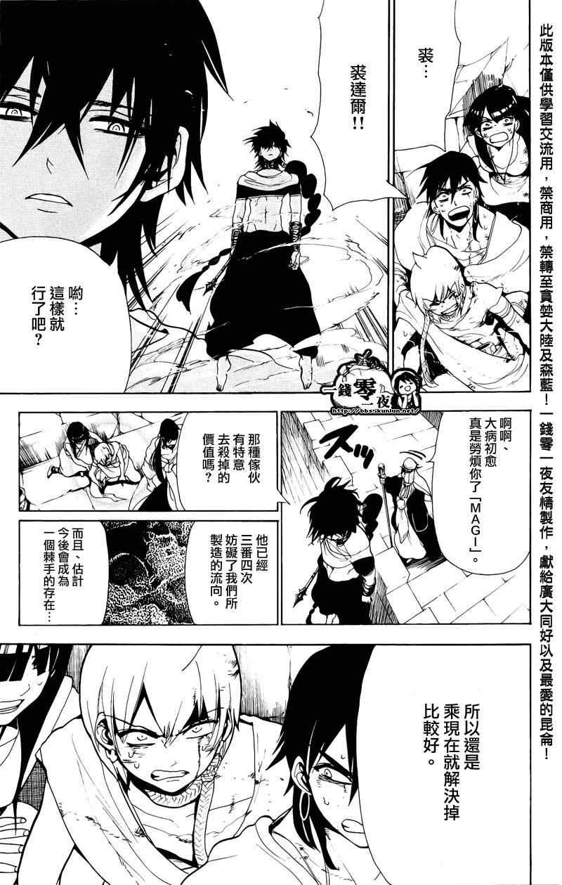 第70话13