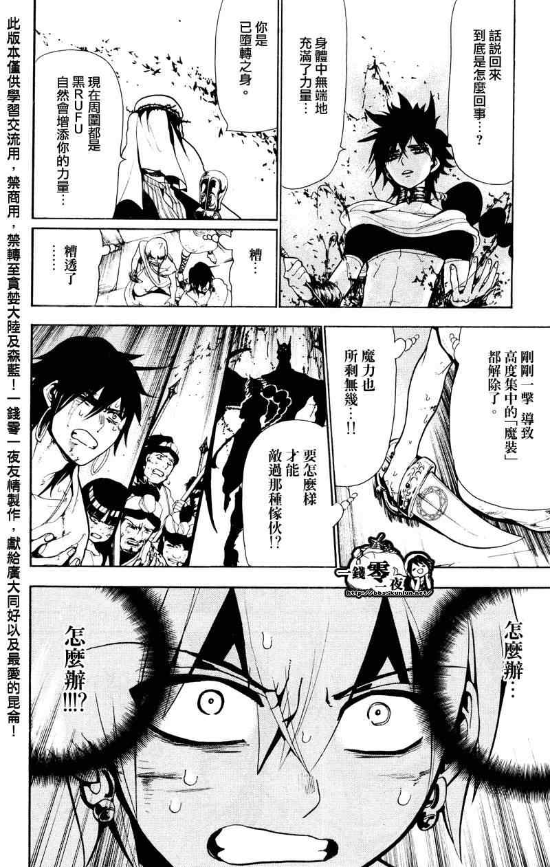 第70话14