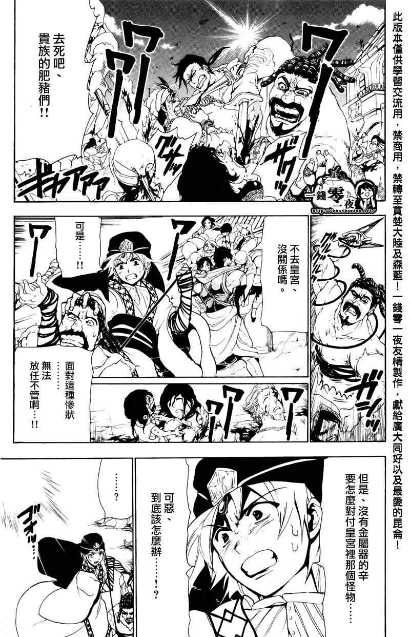 第70话15