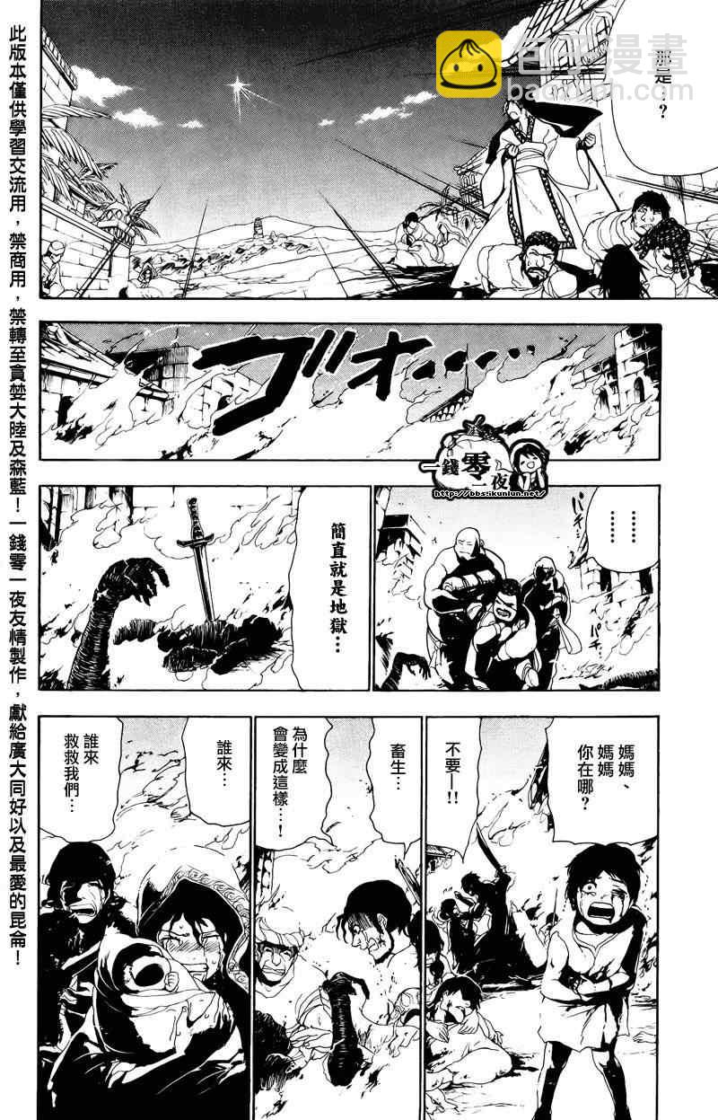 第70话16