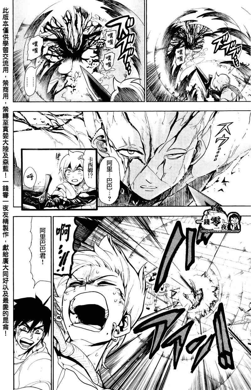 第70话3