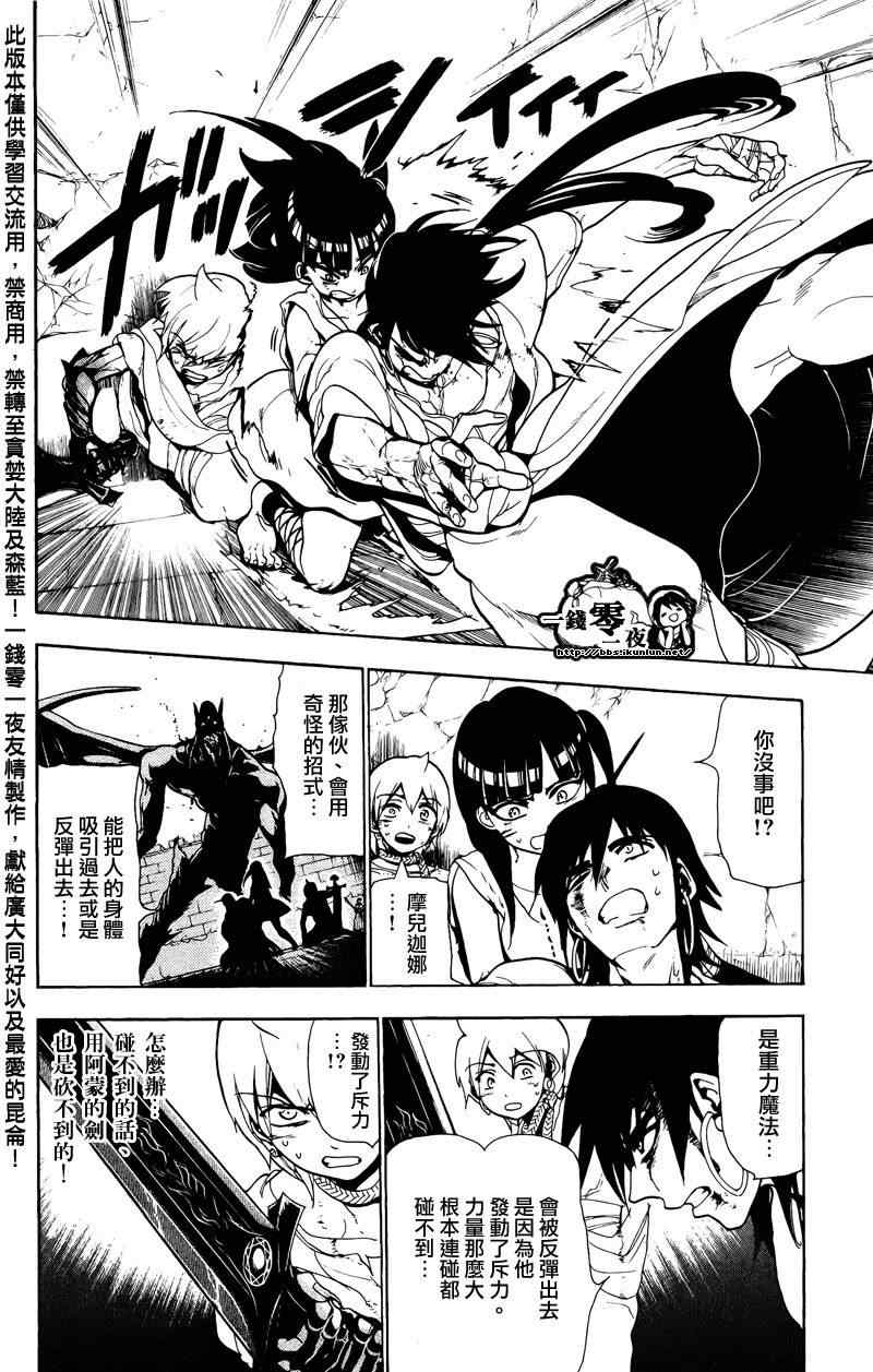 第70话5