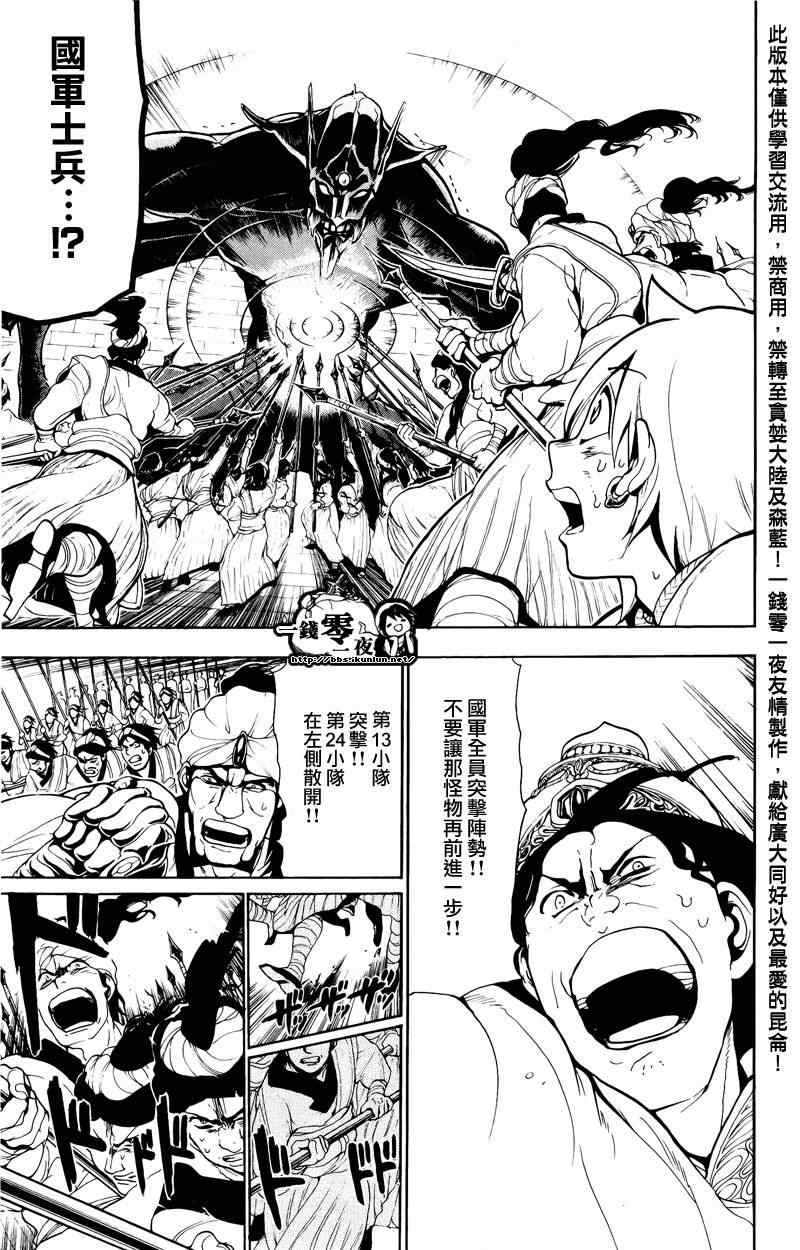 第70话8