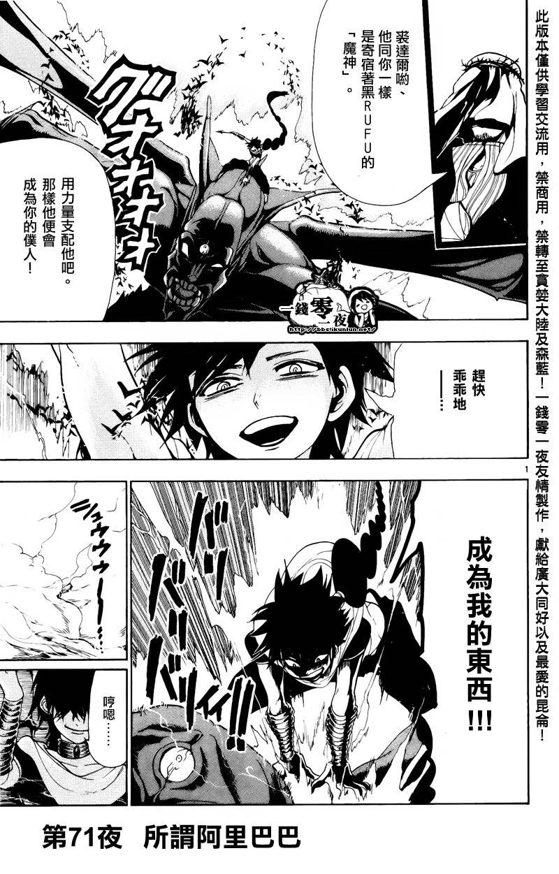 第71话0