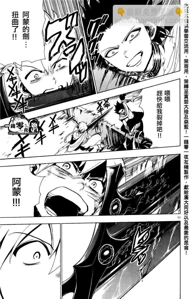 第71话10