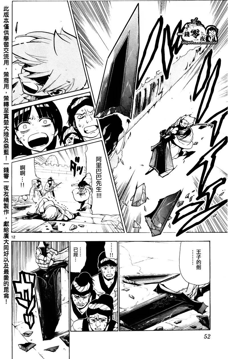 第71话11