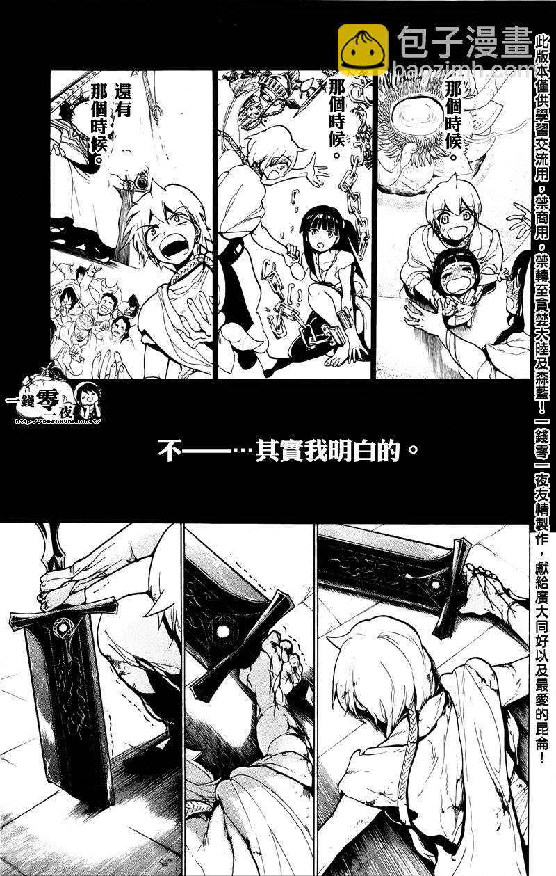 第71话14