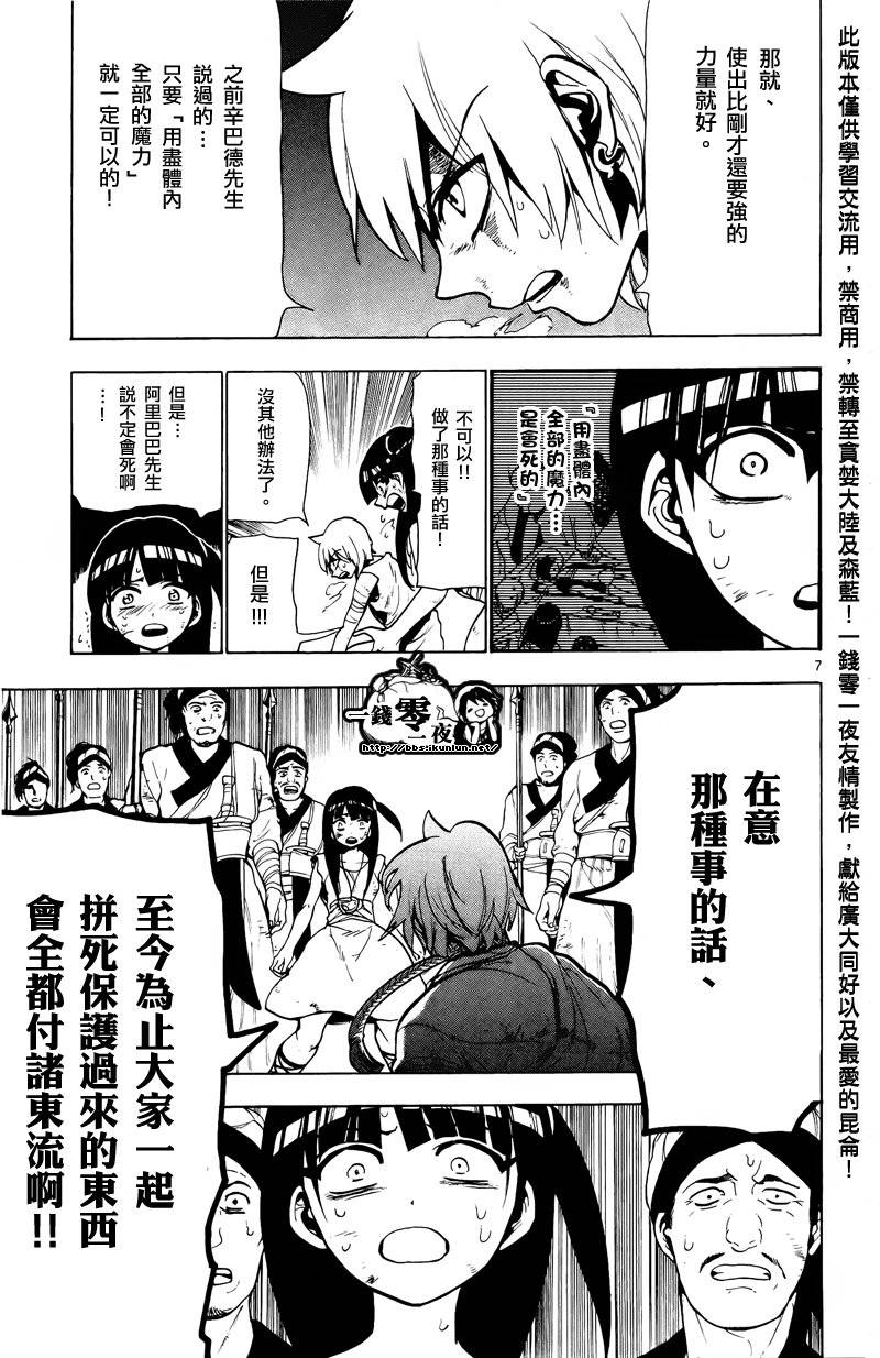 第71话6