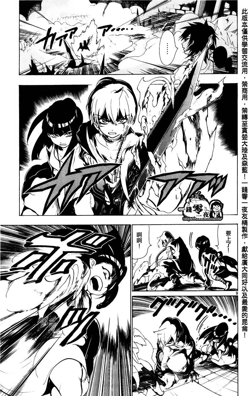 第71话8