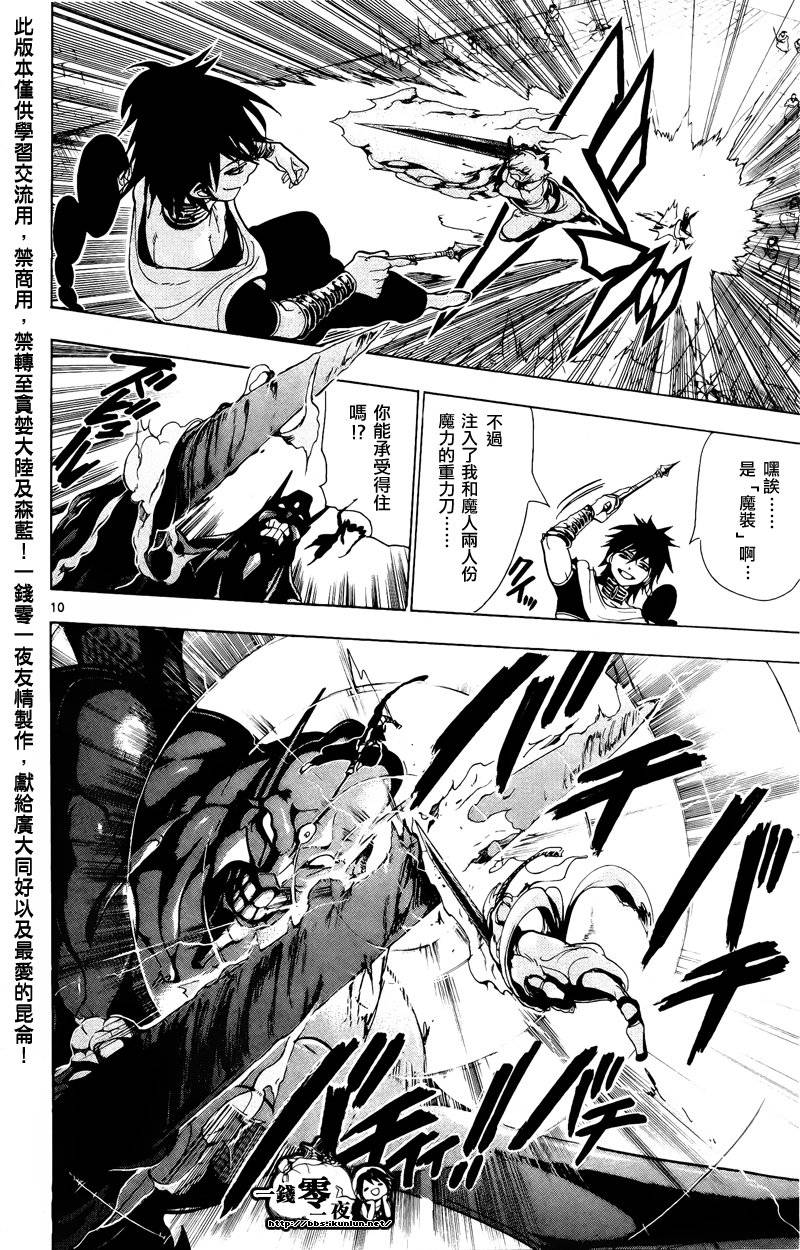 第71话9
