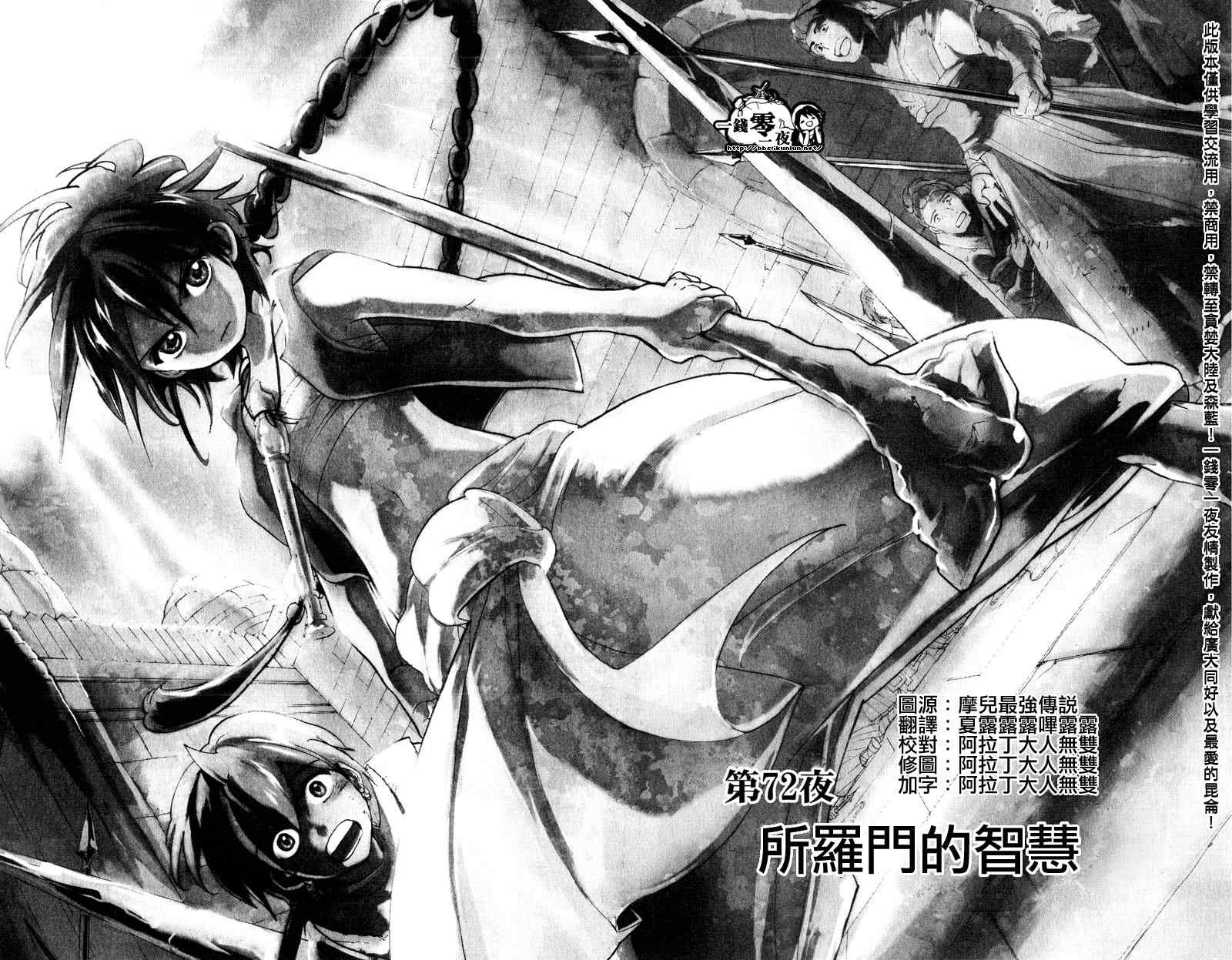 第72话1
